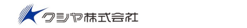 クシヤ株式会社