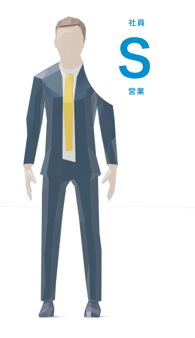 社員S